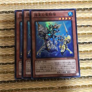 マドレース 海皇の竜騎隊 SR