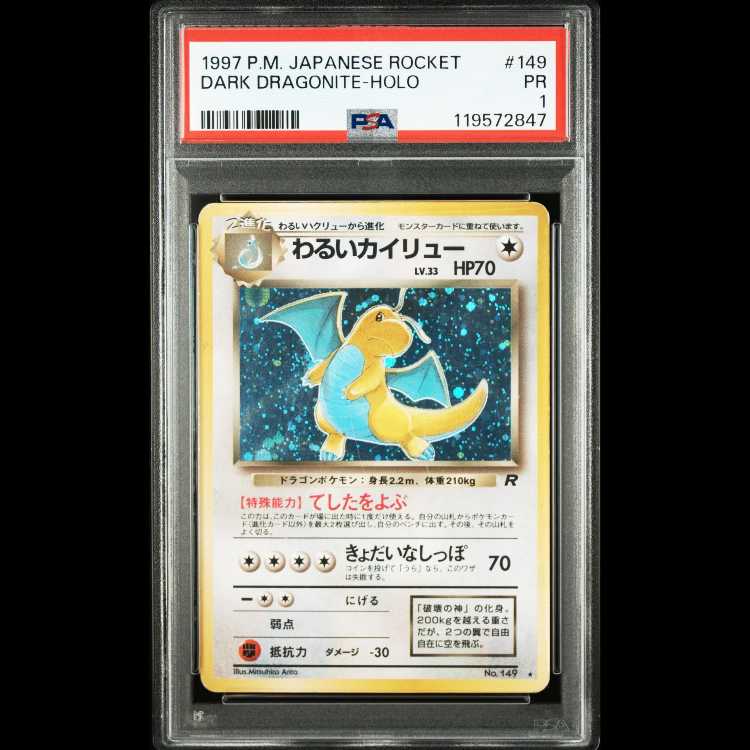 【PSA1】わるいカイリュー ホロ 旧裏 Dark Dragonite Japanese Rocket #149 1枚