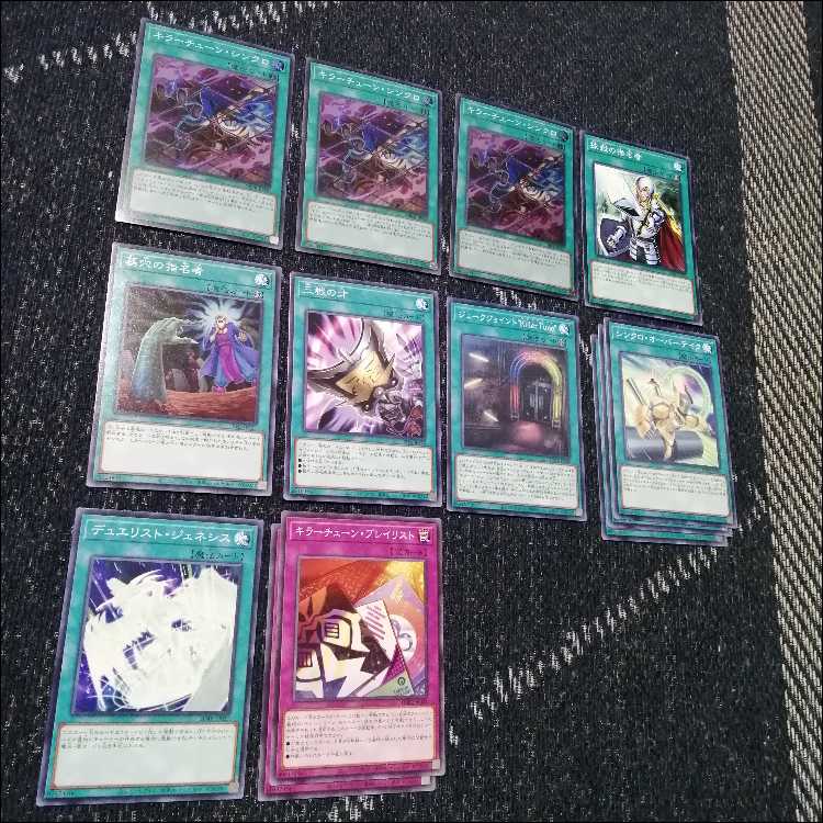 遊戯王　デッキ　キラーチューン　デッキ　オーバー・チューニング　[04782] 1枚