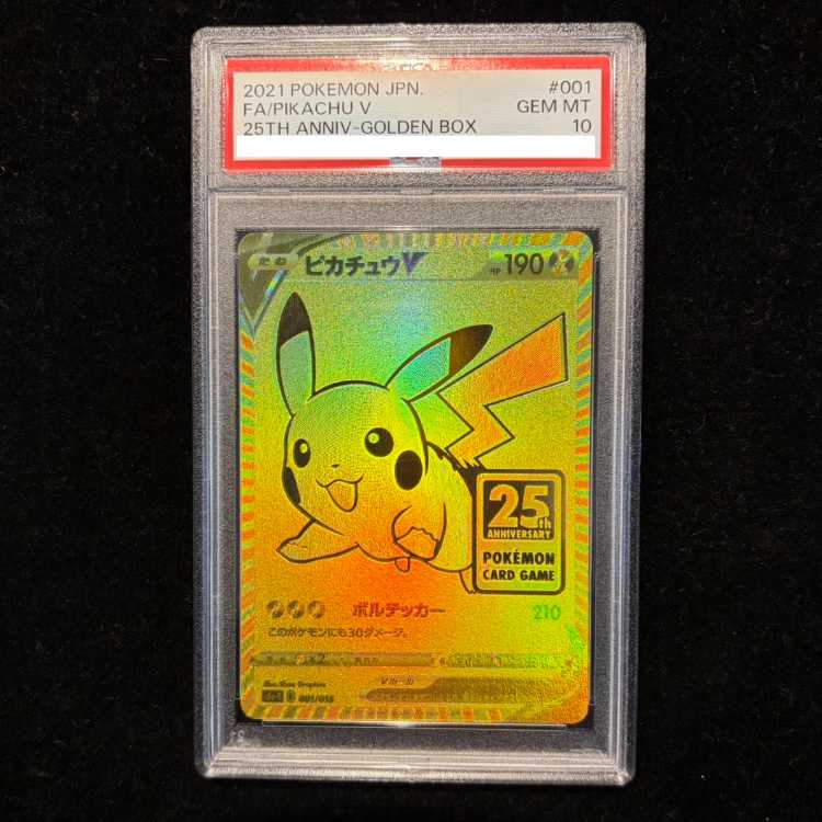【PSA10】ピカチュウV 25th ANNIVERSARY 開封済み PROMO 001/015 1枚