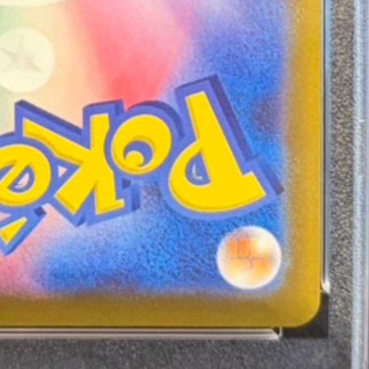 【PSA10】ピカチュウV 25th ANNIVERSARY 開封済み PROMO 001/015 1枚