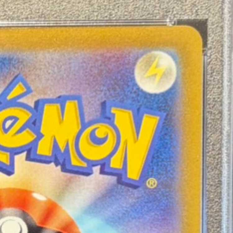 【PSA10】ピカチュウV 25th ANNIVERSARY 開封済み PROMO 001/015 1枚