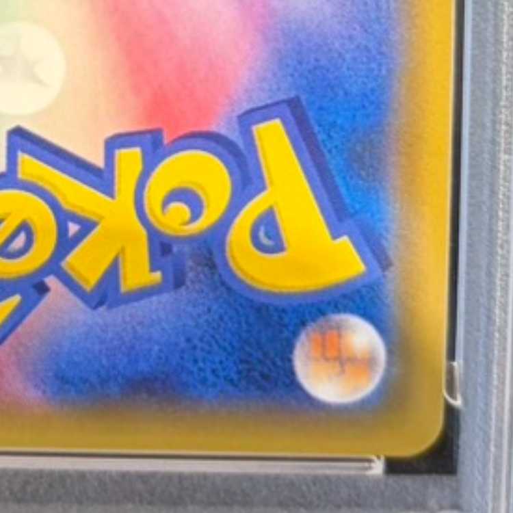 【PSA10】ピカチュウ&ゼクロムGX SR 101/095 1枚