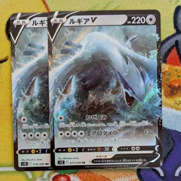 S125  ルギアV   RR  079/098 2枚