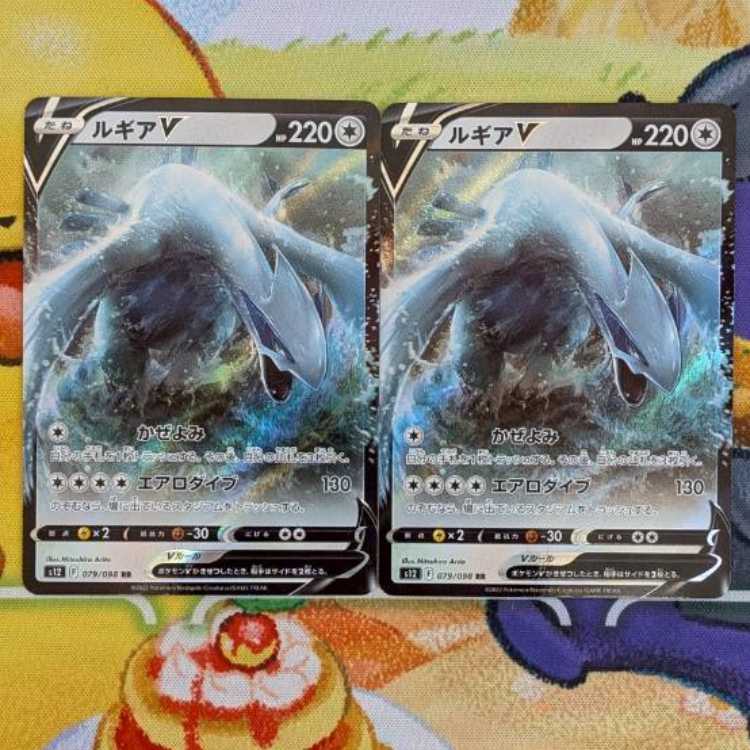 S125  ルギアV   RR  079/098 2枚