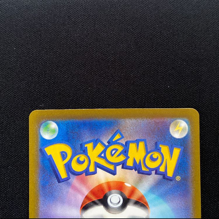 ピィ AR 113/108 1枚