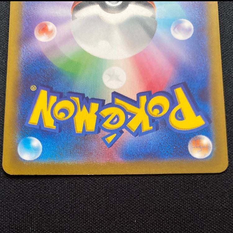 ピィ AR 113/108 1枚