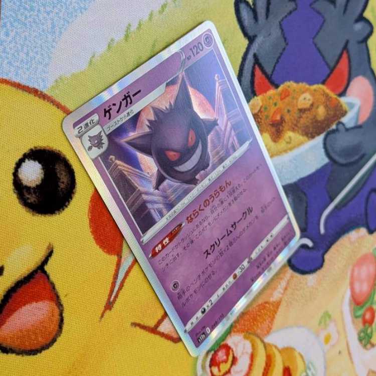 S126  ゲンガー　048/172 1枚