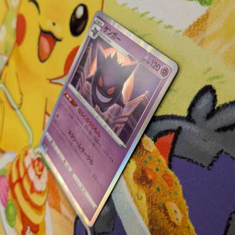 S126  ゲンガー　048/172 1枚