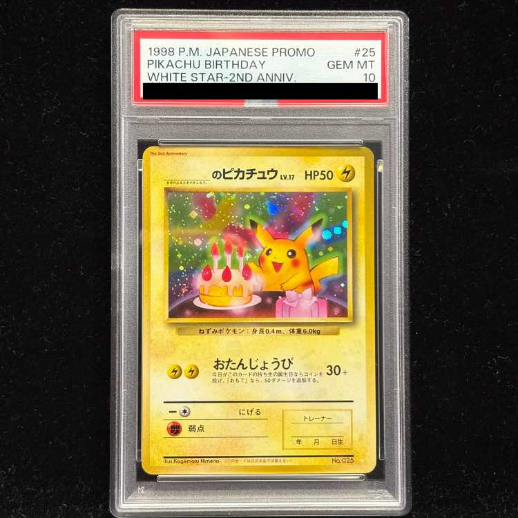 【PSA10】_のピカチュウ おたんんじょうびピカチュウ (2thアニバーサリーカード) 旧裏 PROMO 007/025 1枚