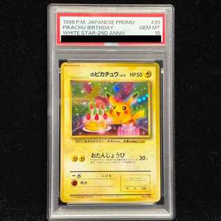 【PSA10】_のピカチュウ おたんんじょうびピカチュウ (2thアニバーサリーカード) 旧裏