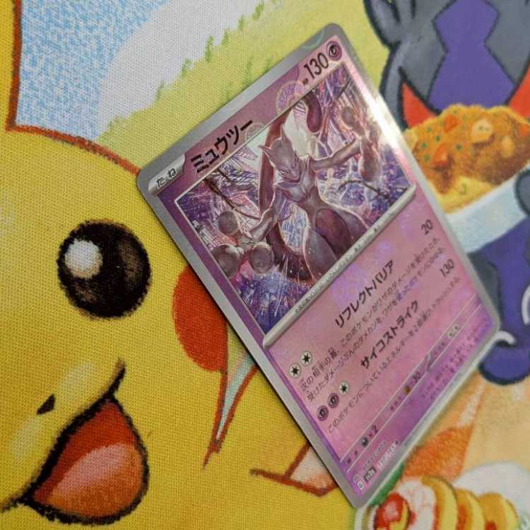 S127 ミュウツー R 150/165 1枚