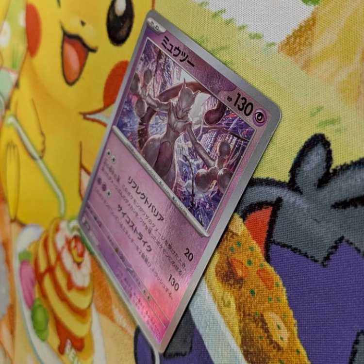 S127 ミュウツー R 150/165 1枚