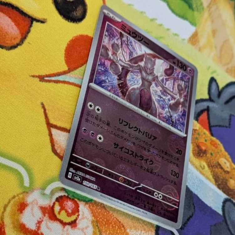 S127 ミュウツー R 150/165 1枚