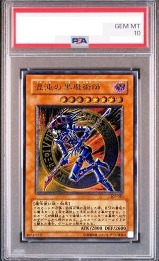 PSA10] Dark Magician of Chaos [Relief] {307-010} Ultimate Rare 307-010 1枚