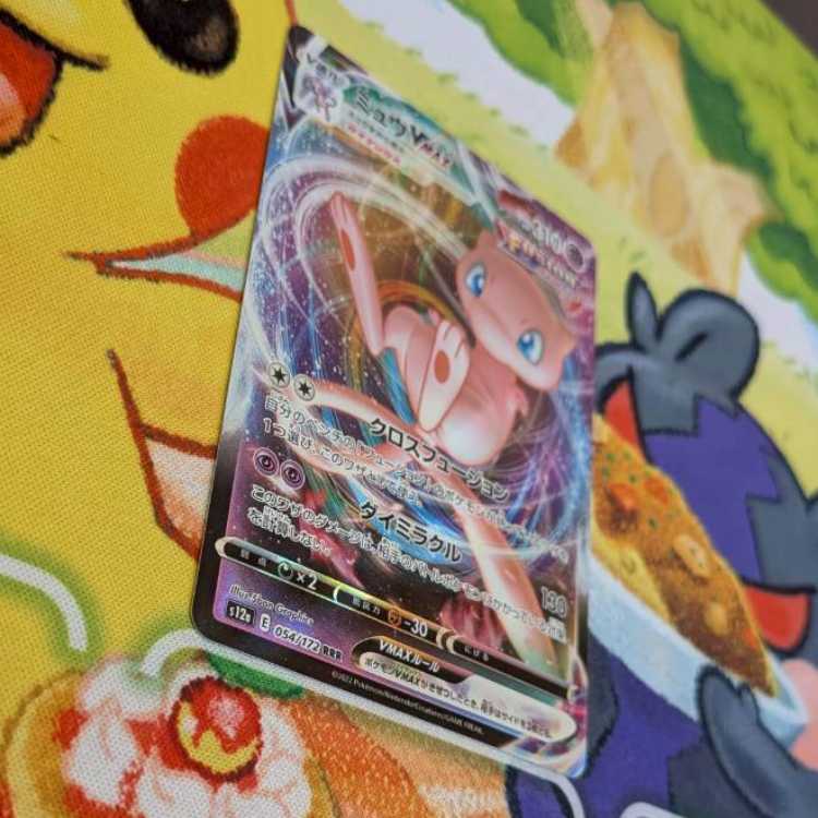 S128 ミュウVMAX RRR 054/172 1枚