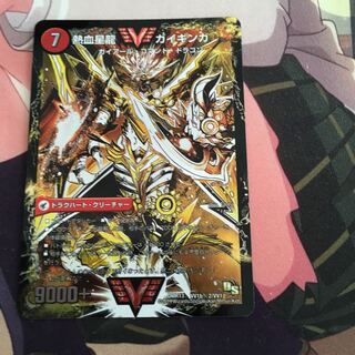 銀河大剣 ガイハート｜熱血星龍 ガイギンガ 金