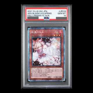 【PSA10】灰流うらら プリズマティックシークレットレア PAC1-JP016 1枚