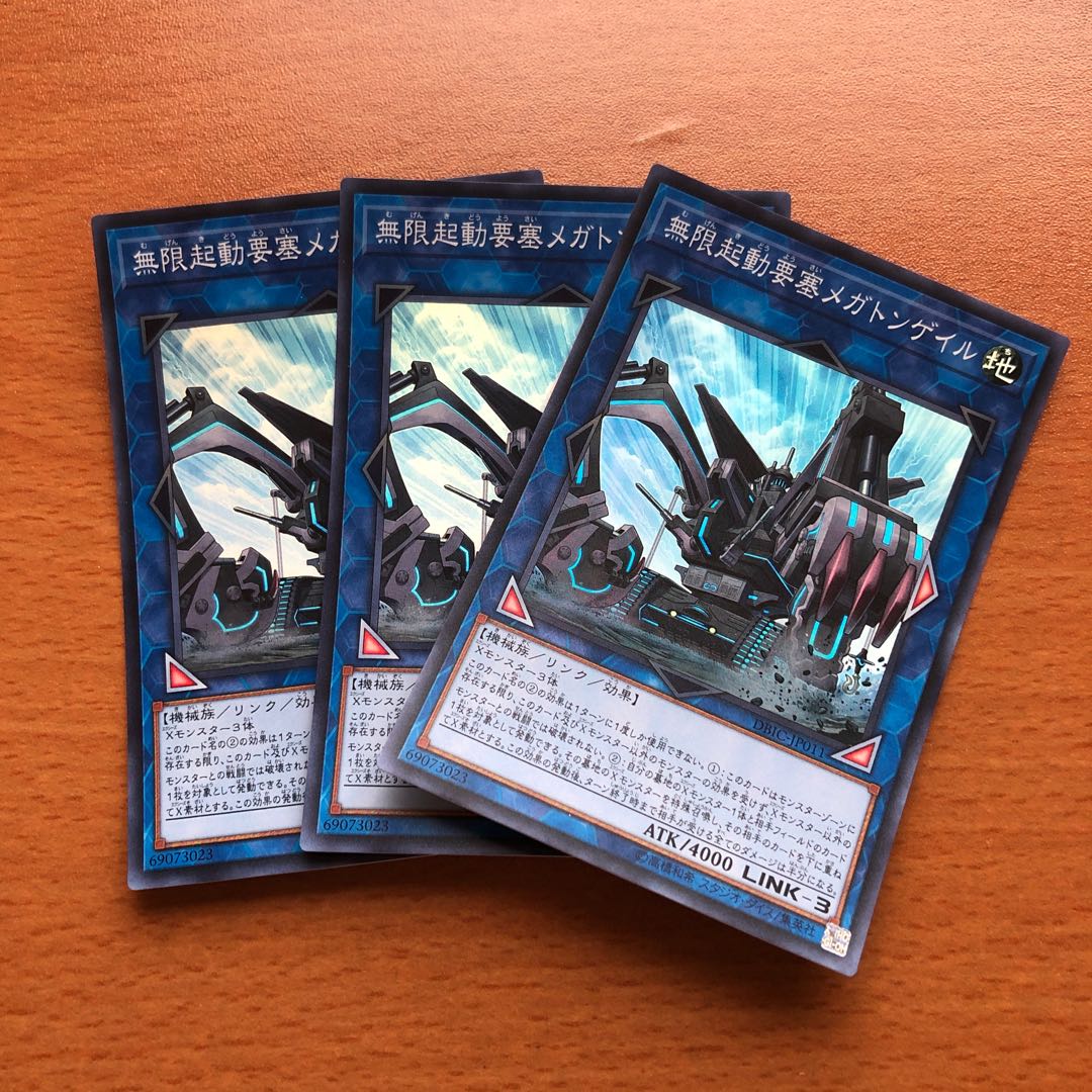 無限起動要塞メガトンゲイル SR 3枚