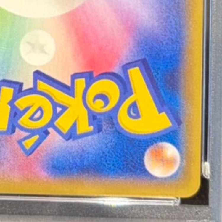 【PSA10】MレックウザEX SR 086/078 1枚