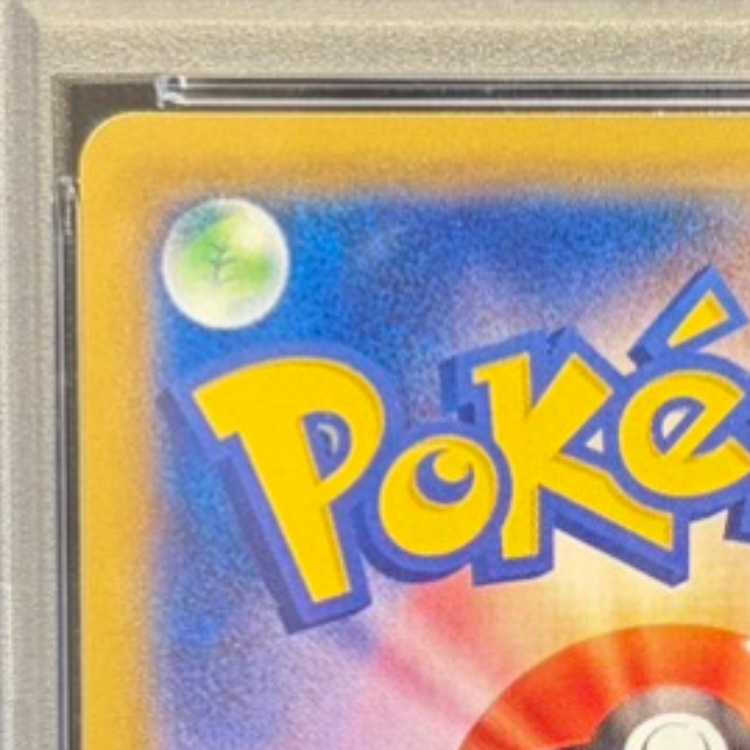 【PSA10】MレックウザEX SR 086/078 1枚