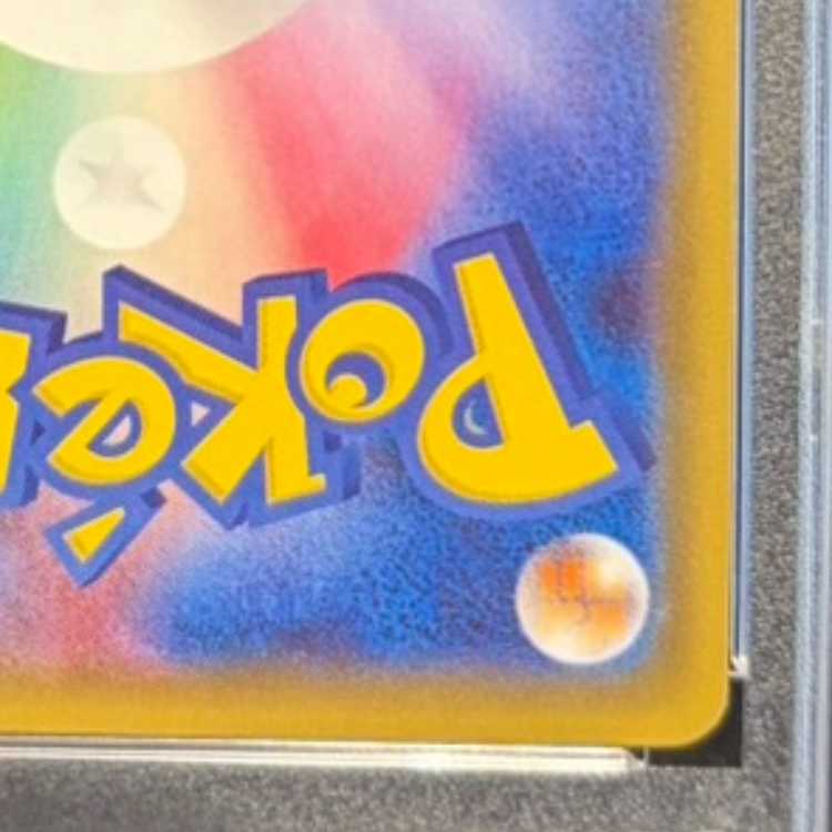 【PSA10】ピカチュウ RR 010/032 1枚