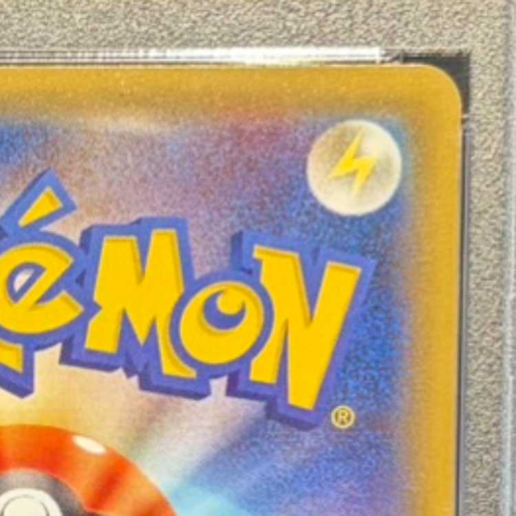 【PSA10】ピカチュウ RR 010/032 1枚