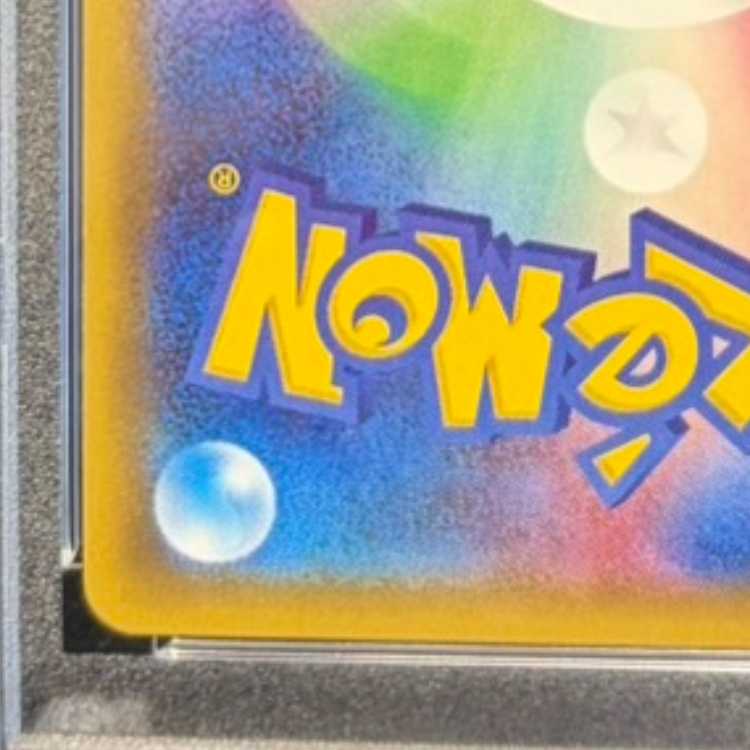 【PSA10】ピカチュウ RR 010/032 1枚