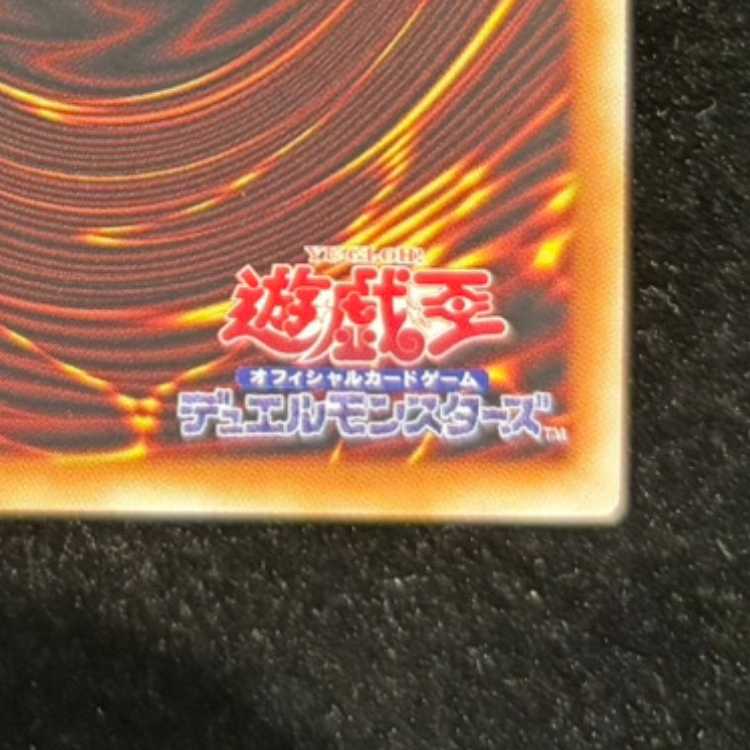 青眼の白龍 プリズマティックシークレットレア LPST-JP003 1枚