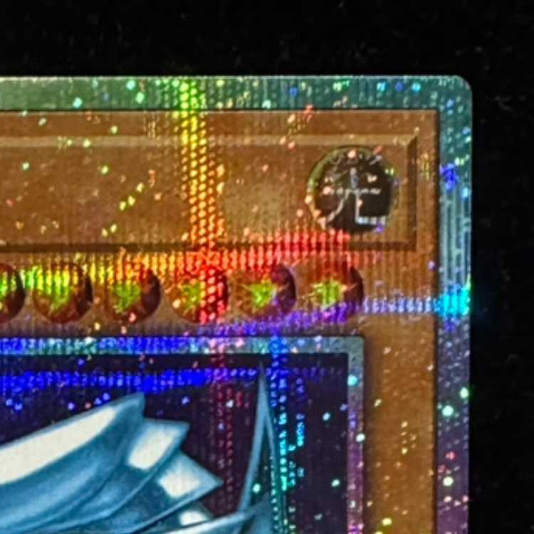 青眼の白龍 プリズマティックシークレットレア LPST-JP003 1枚