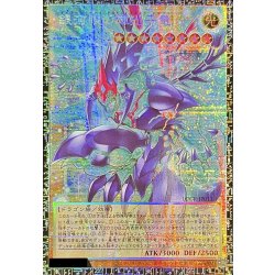 〔状態A-〕銀河眼の輝光子竜【グランドマスター】{LOCR-JP011}《モンスター》 1枚