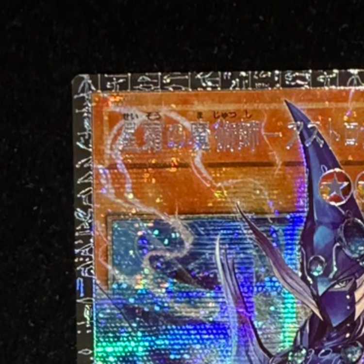 星霜の魔術師アストログラフマジシャン [グランドマスター] LOCH-JP015 1枚