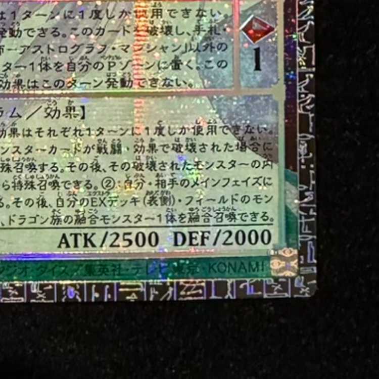 星霜の魔術師アストログラフマジシャン [グランドマスター] LOCH-JP015 1枚