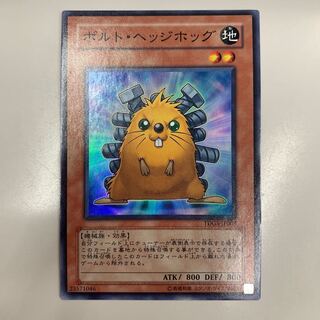 ボルト・ヘッジホッグ スーパーレア JP003 1枚