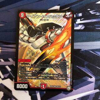 アイアン・マンハッタン