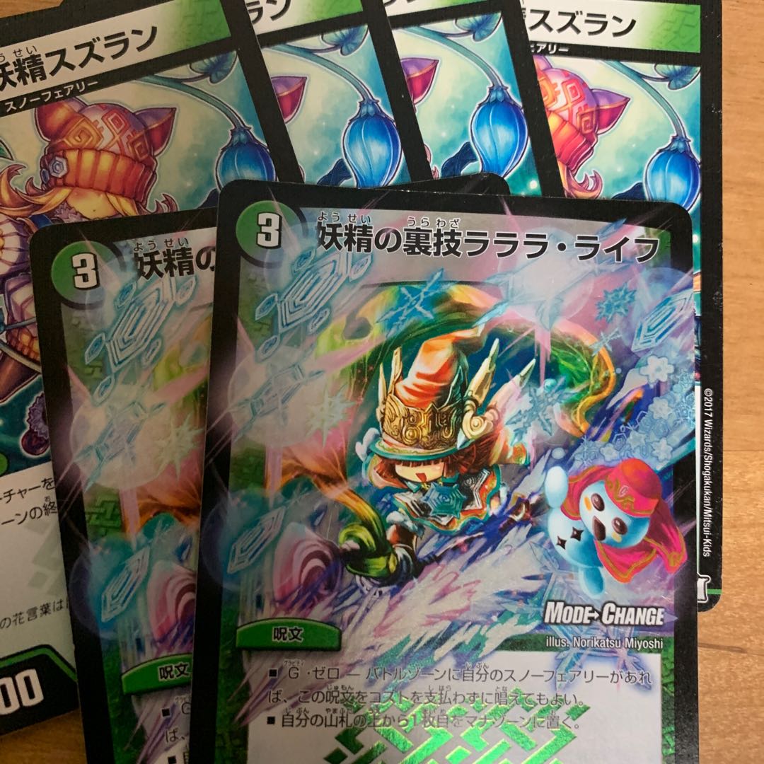 最安値!妖精の裏技ラララ・ライフ(MODE CHANGE) 再生妖精スズラン