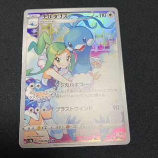 チルタリス CHR 074/068 1枚