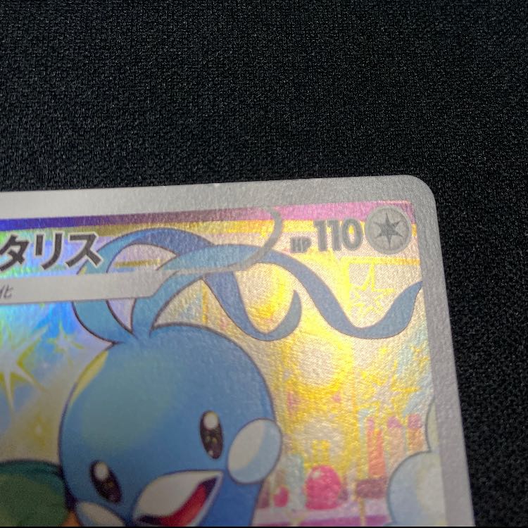 チルタリス CHR 074/068 1枚