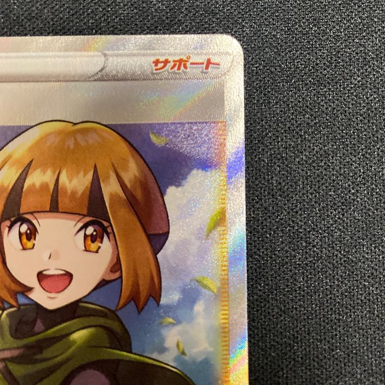 ナタネの活気 SR 078/067 1枚