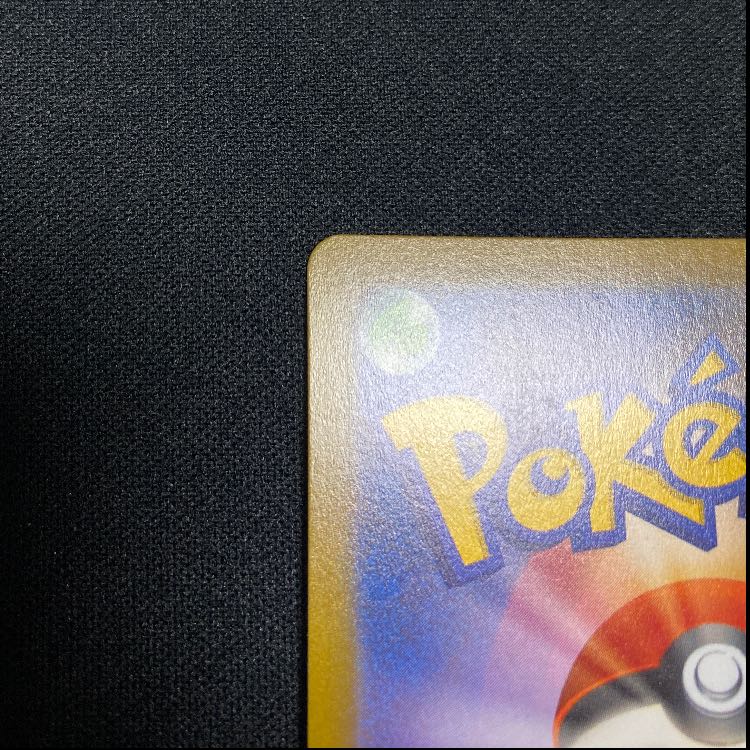 ナタネの活気 SR 078/067 1枚