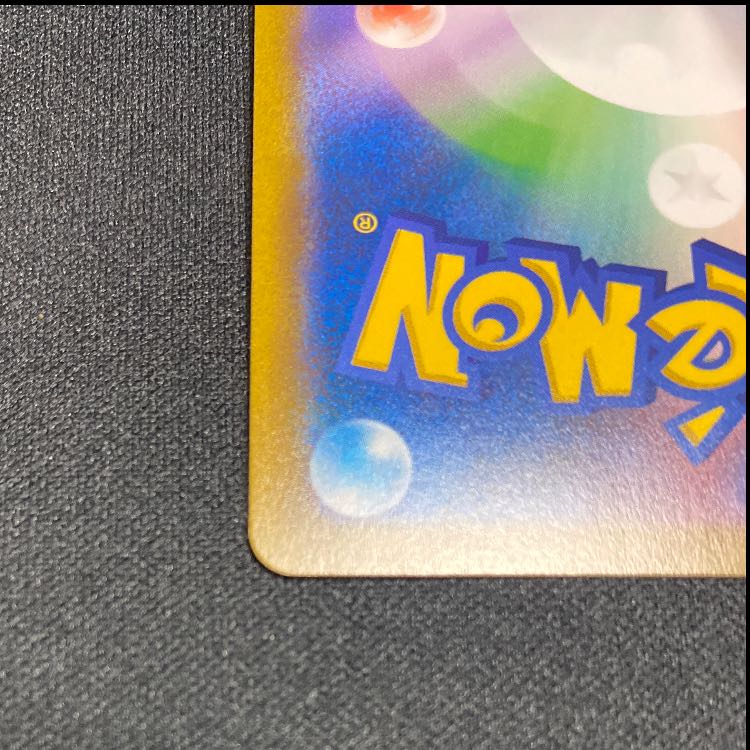 ナタネの活気 SR 078/067 1枚