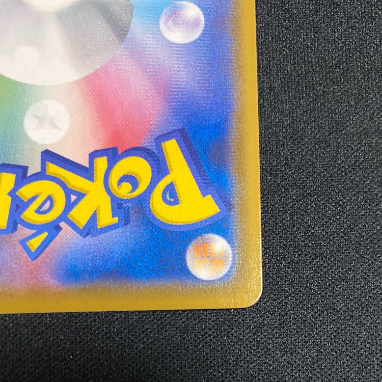 なみのりピカチュウVMAX RRR 022/028 1枚