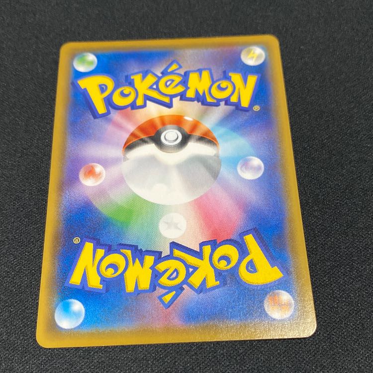 なみのりピカチュウVMAX RRR 022/028 1枚