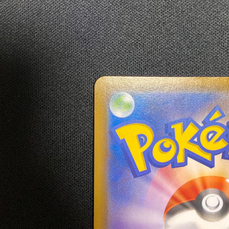 なみのりピカチュウVMAX RRR 022/028 1枚