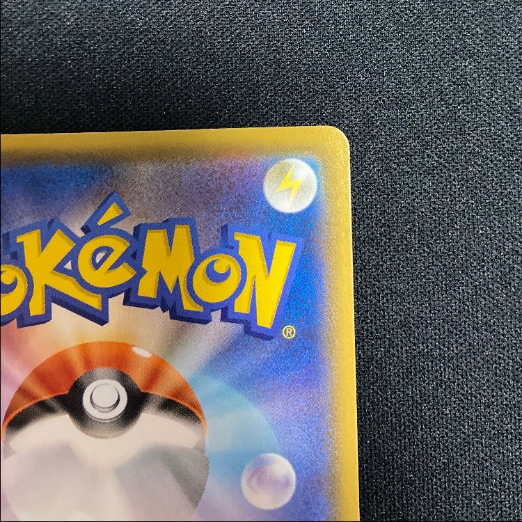 なみのりピカチュウVMAX RRR 022/028 1枚