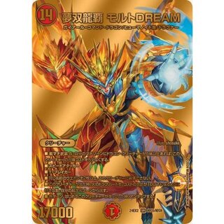夢双龍覇モルトDREAM【SR】{24EX2超G5/超G9}《火》 1枚