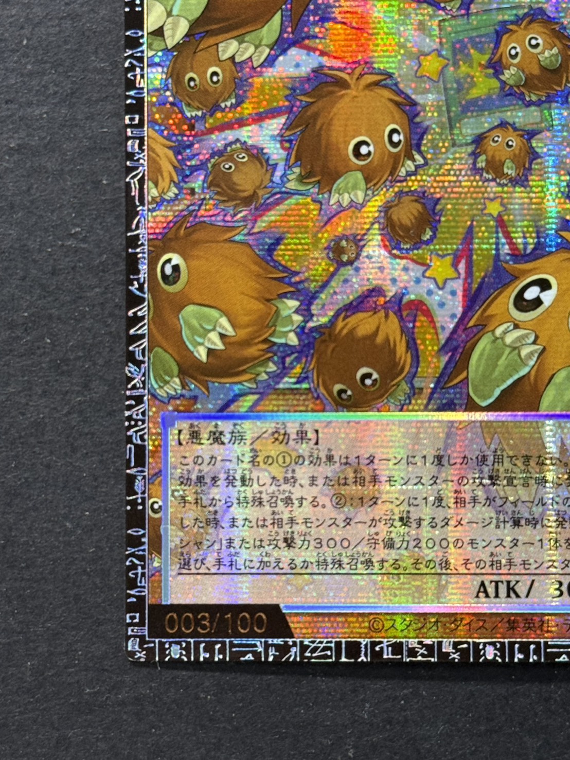 増殖するクリボー!【グランドマスター】{LOCH-JP002}《モンスター》 1枚