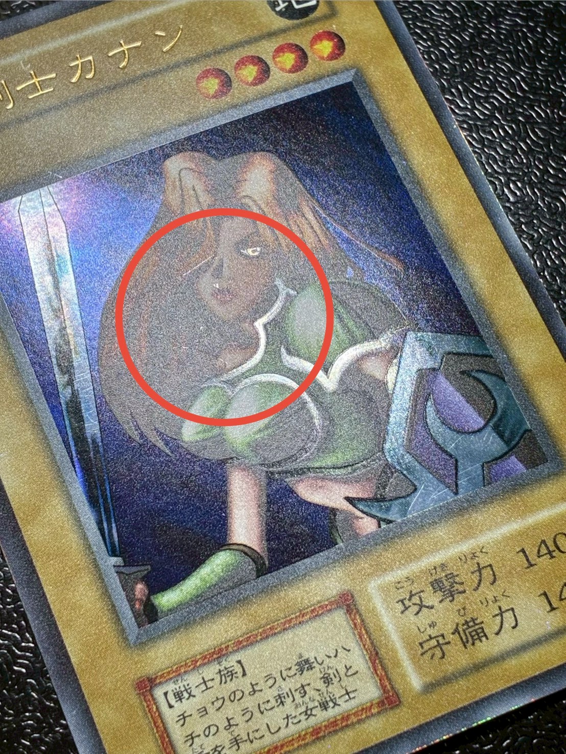 〔状態C〕女剣士カナン(初期)【ウルトラ】{-}《モンスター》 1枚