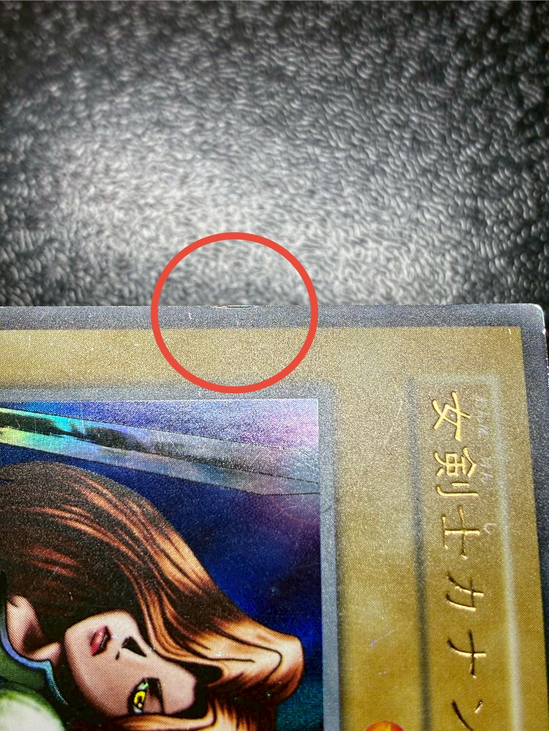 〔状態C〕女剣士カナン(初期)【ウルトラ】{-}《モンスター》 1枚