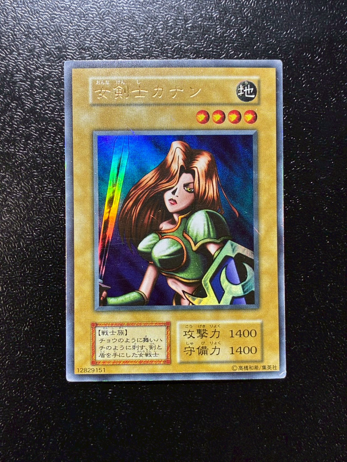 〔状態C〕女剣士カナン(初期)【ウルトラ】{-}《モンスター》 1枚